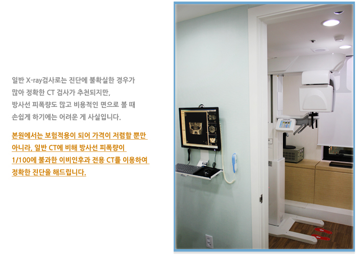 코 CT 검사