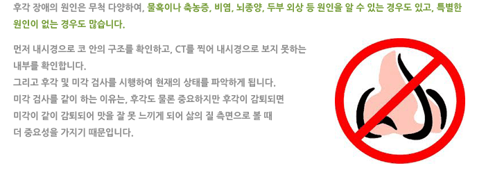 후각 및 미각 장애