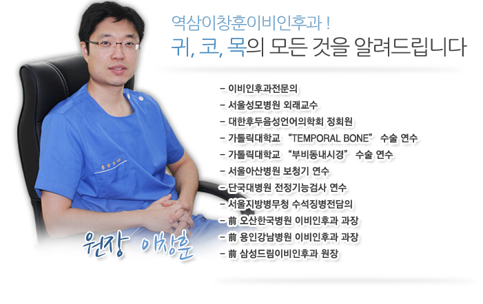 의료진소개