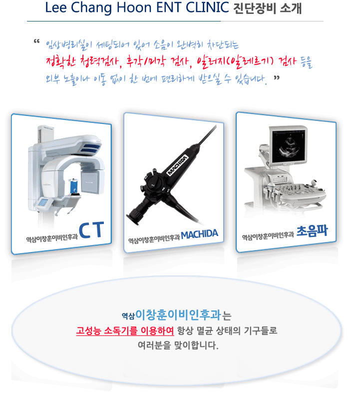 첨단진단장비