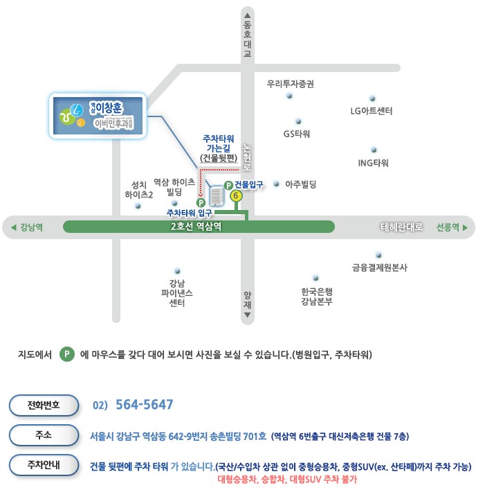 오시는길