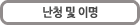 난청 및 이명
