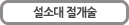 설소대 절개술